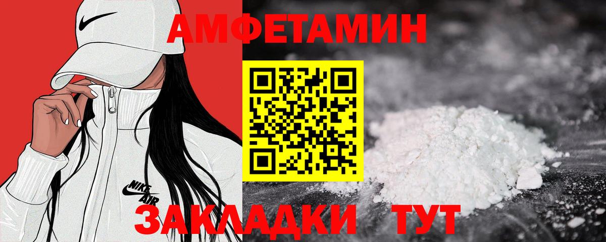 Амфетамин 97% Электрогорск