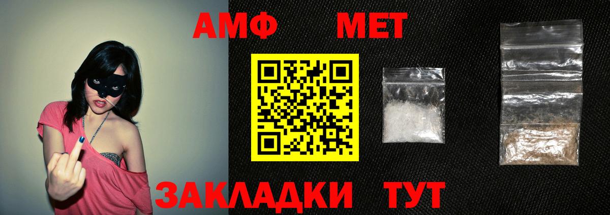 Амфетамин Электрогорск
