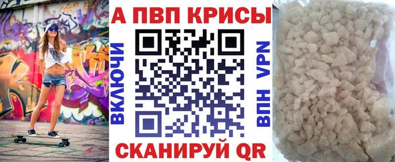 гидра ссылка  Электрогорск  Альфа ПВП мука 