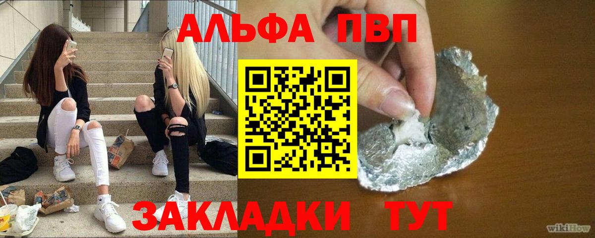 Alfa_PVP СК  А ПВП крисы CK  Вход с VPN  Электрогорск 