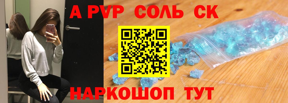 А ПВП мука Электрогорск
