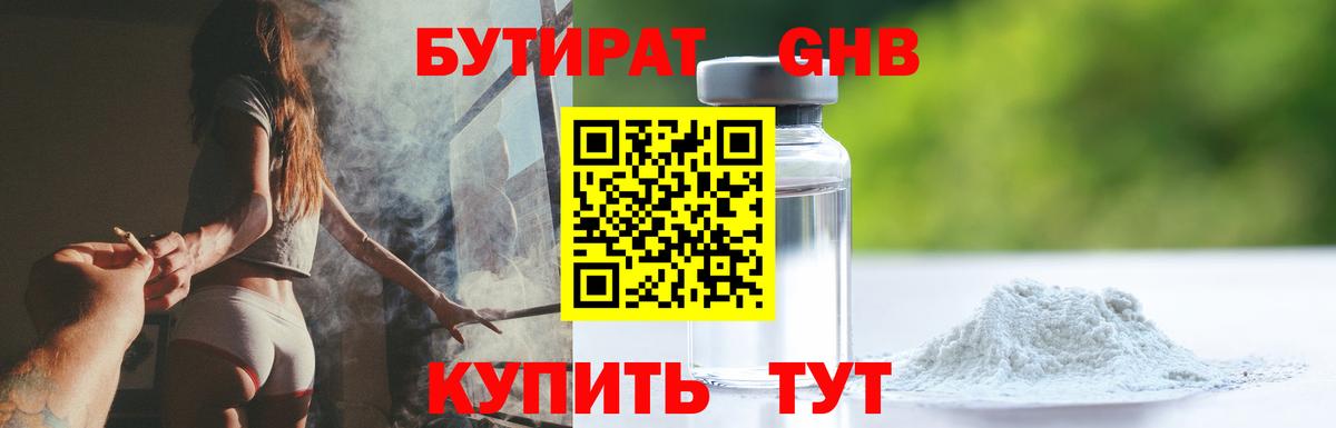 Электрогорск  ГАШИШ  Гашиш  Канабис  Вход с VPN  Меф МЯУ МЯУ  