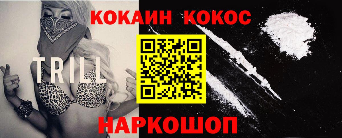 Cocaine Боливия  Вход с VPN  Кокаин  Электрогорск 