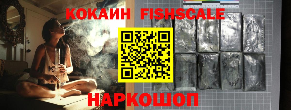 COCAIN 98%  Электрогорск  Кокаин VHQ 