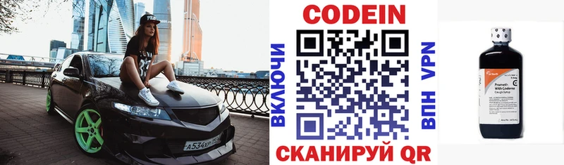 Codein напиток Lean (лин)  цена   hydra сайт  Электрогорск 