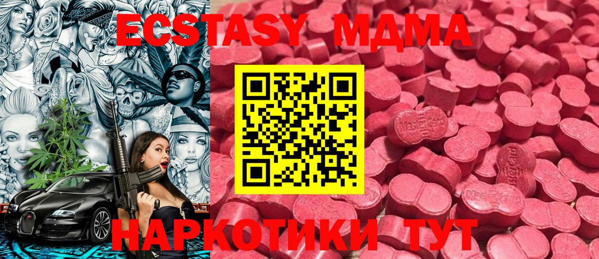 Ecstasy диски Электрогорск