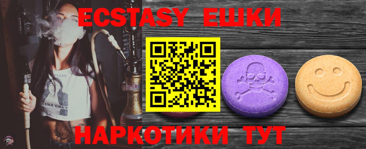 Ecstasy XTC  Вход с VPN  Электрогорск 
