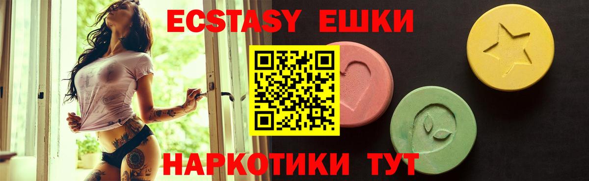 ЭКСТАЗИ диски Электрогорск