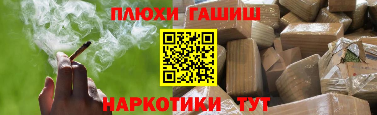 Гашиш Ice-O-Lator  ГАШ  ГАШ гашик  где купить наркоту  Вход с VPN  Электрогорск 