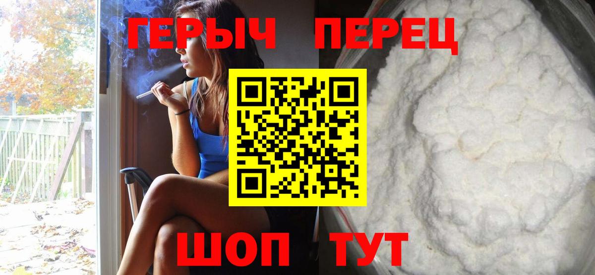 ГЕРОИН афганец Электрогорск