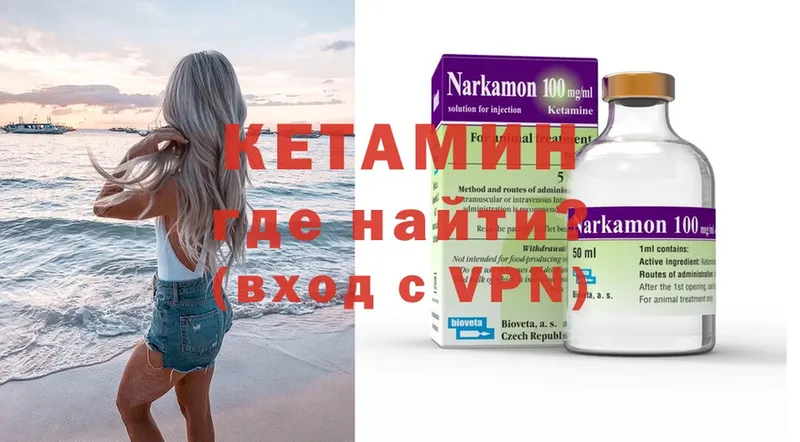 КЕТАМИН ketamine  наркошоп  mega сайт  Электрогорск 