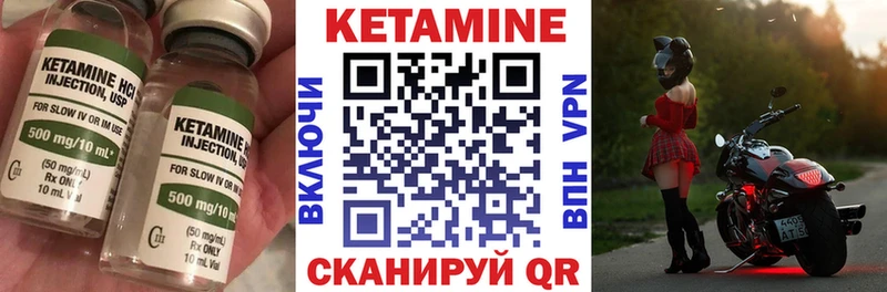 Кетамин ketamine  mega вход  Электрогорск 