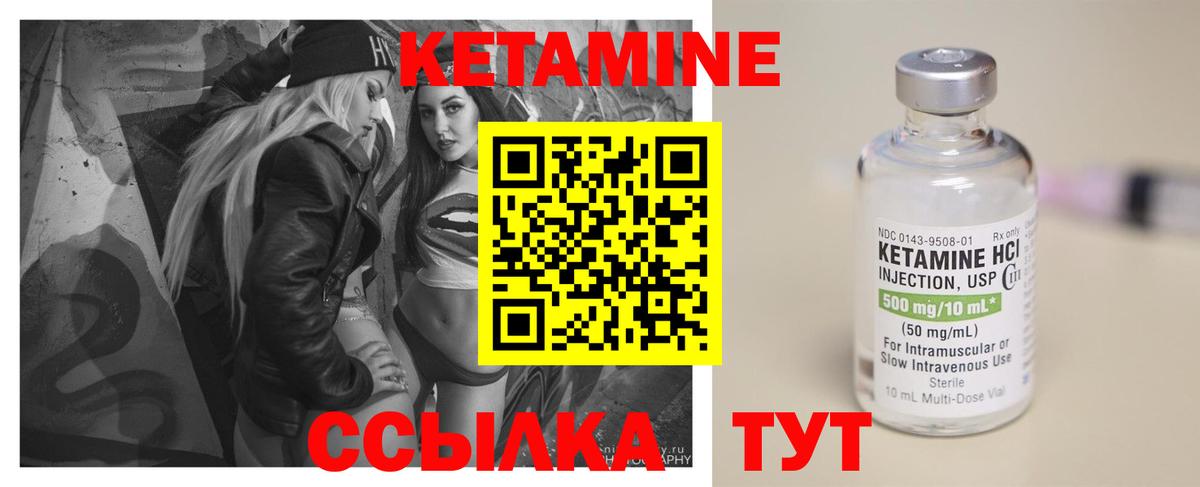 Кетамин ketamine  Кетамин VHQ  Вход с VPN  Электрогорск 