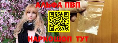 ALPHA PVP Аргун