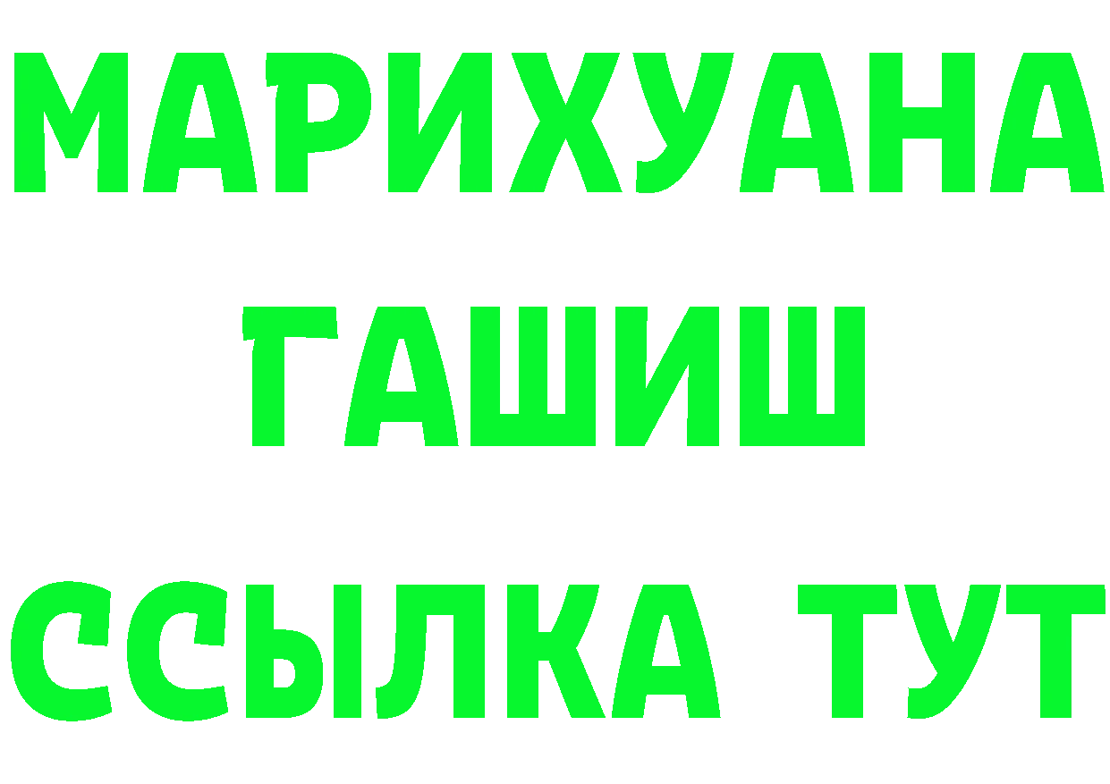 ТГК жижа ТОР сайты даркнета blacksprut Электрогорск