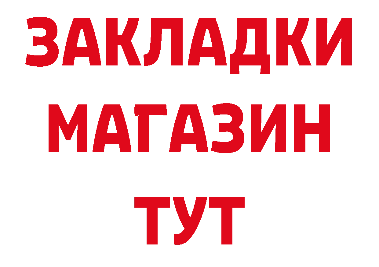 Бутират жидкий экстази как войти нарко площадка мега Электрогорск