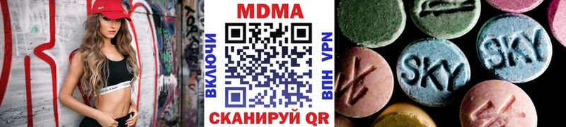 МДМА crystal Электрогорск