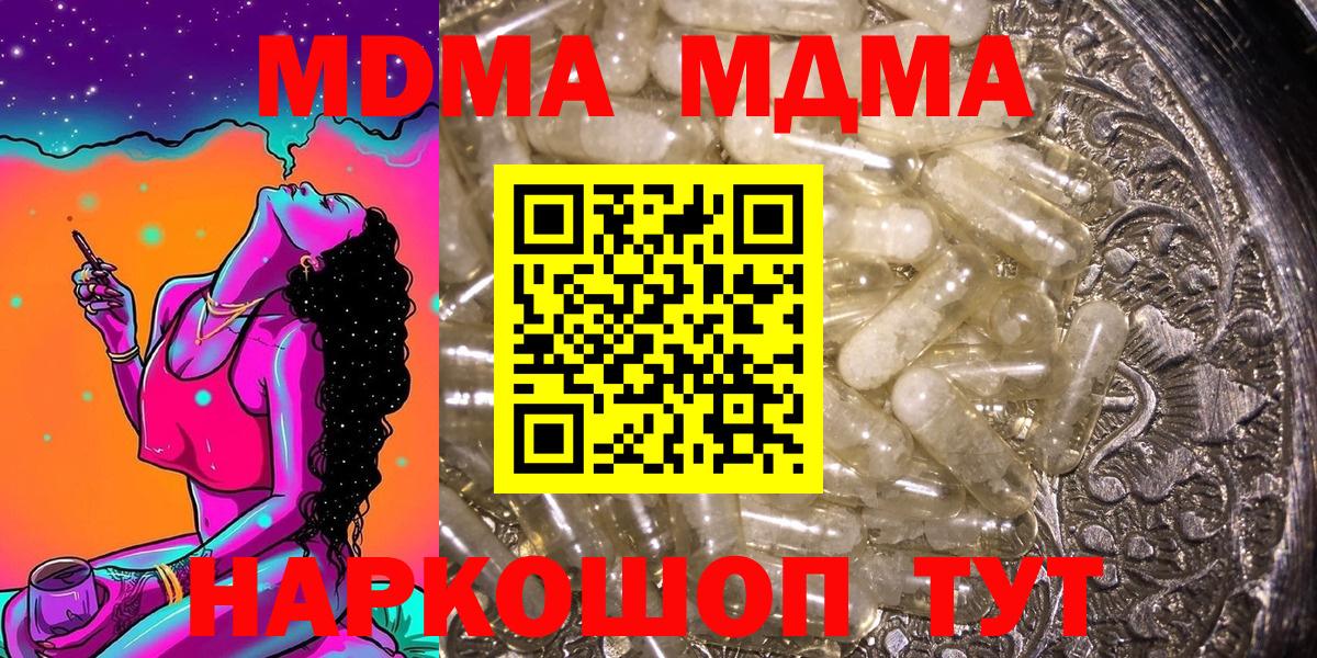 MDMA Molly Электрогорск