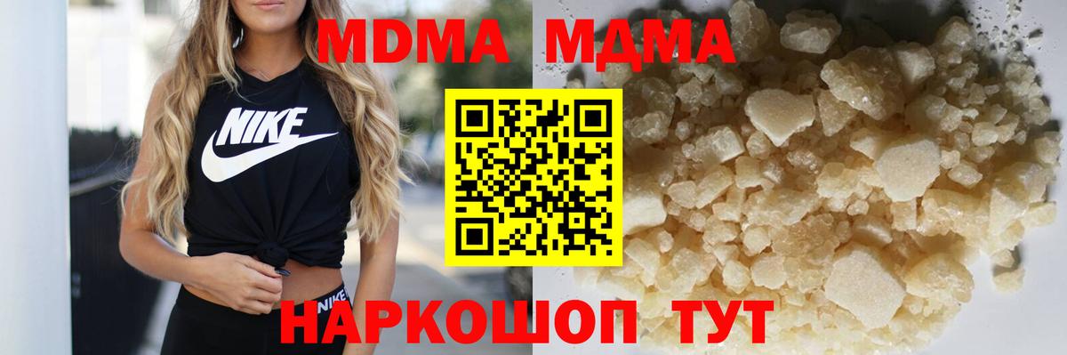 МДМА  Электрогорск  MDMA Molly  МДМА Molly 