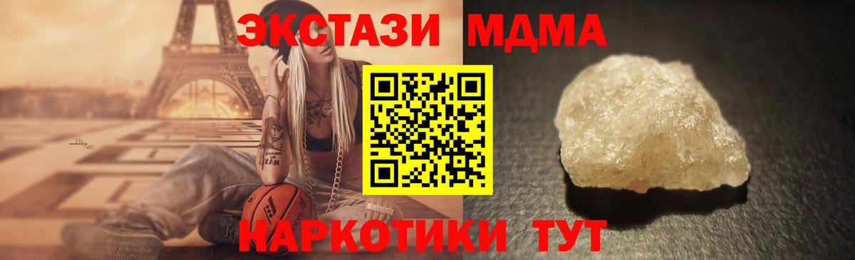 MDMA молли  Вход с VPN  МДМА  Электрогорск 