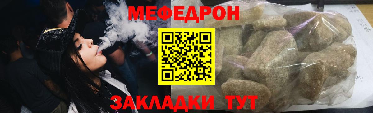 Мефедрон  где продают   МЯУ-МЯУ 4 MMC  Меф mephedrone  Электрогорск 