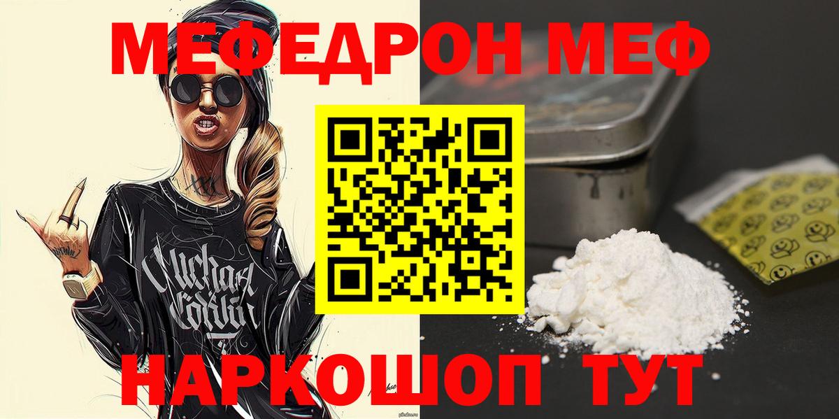 МЕФ  Электрогорск