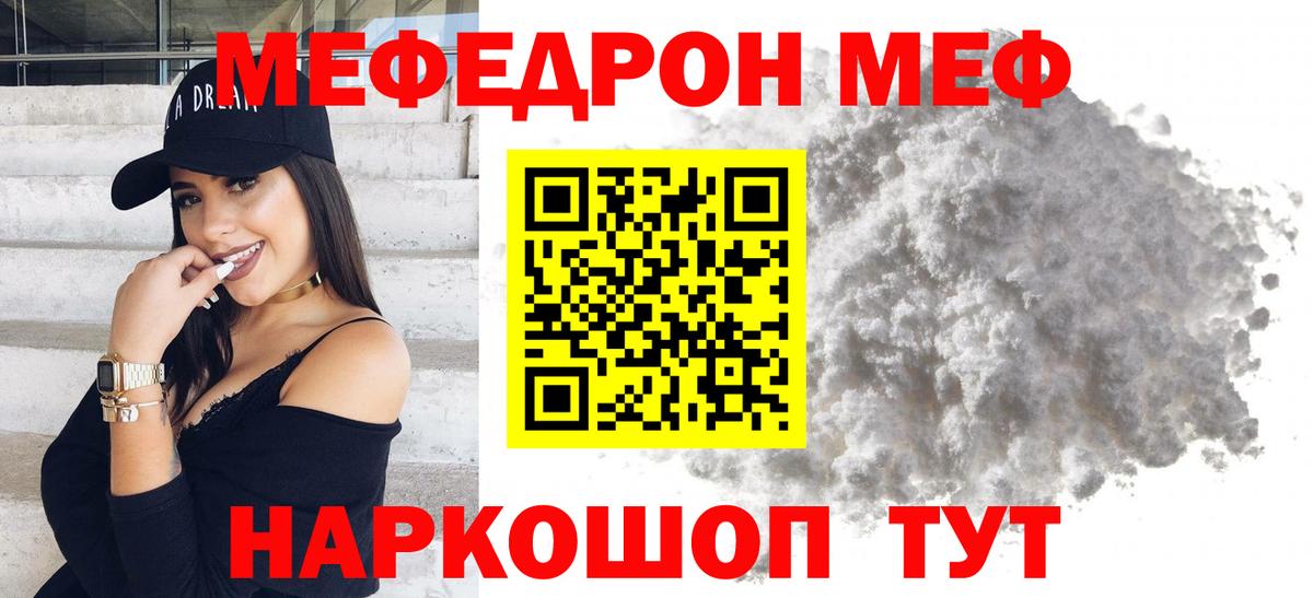 Мефедрон VHQ  Меф VHQ  Вход с VPN  Меф  Электрогорск  МЕФ 