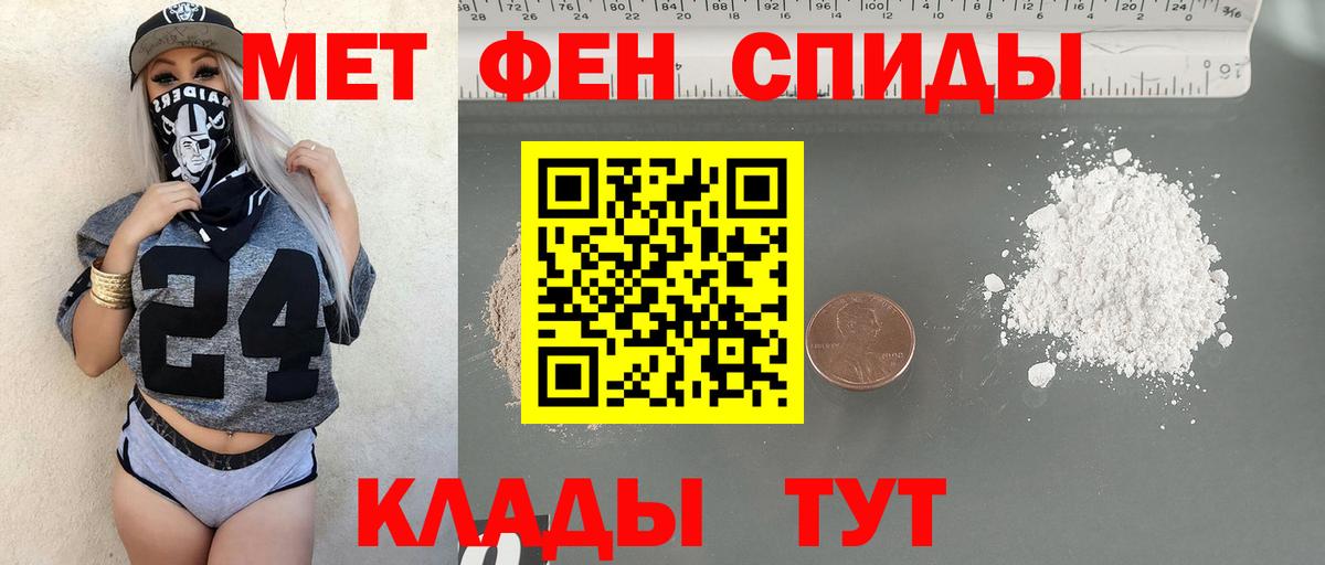 Метамфетамин витя  Вход с VPN  Электрогорск 