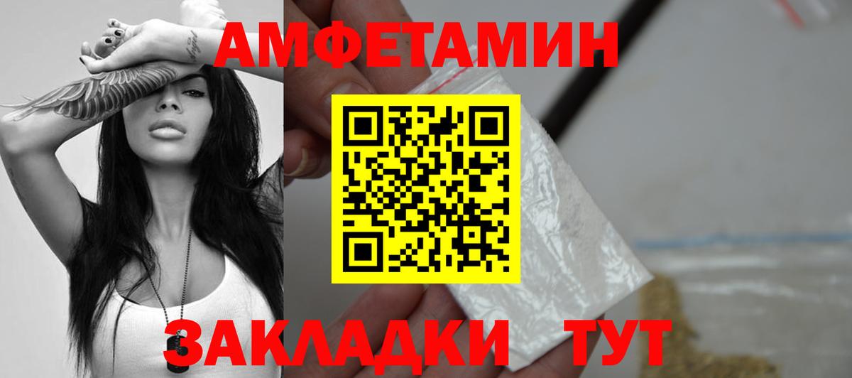 Метамфетамин Декстрометамфетамин 99.9% Электрогорск