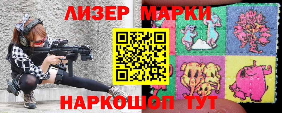 Марки 25I-NBOMe 1,5мг  Электрогорск  Марки 25I-NBOMe 1,5мг 