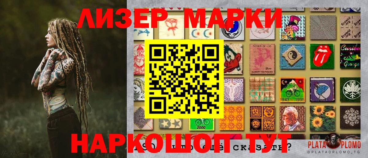 Марки NBOMe 1500мкг  Марки NBOMe  Электрогорск  Вход с VPN  Марки NBOMe 1500мкг 