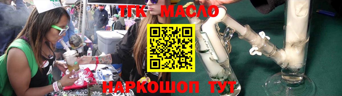 Электрогорск  Дистиллят ТГК Wax  Вход с VPN  Дистиллят ТГК вейп 
